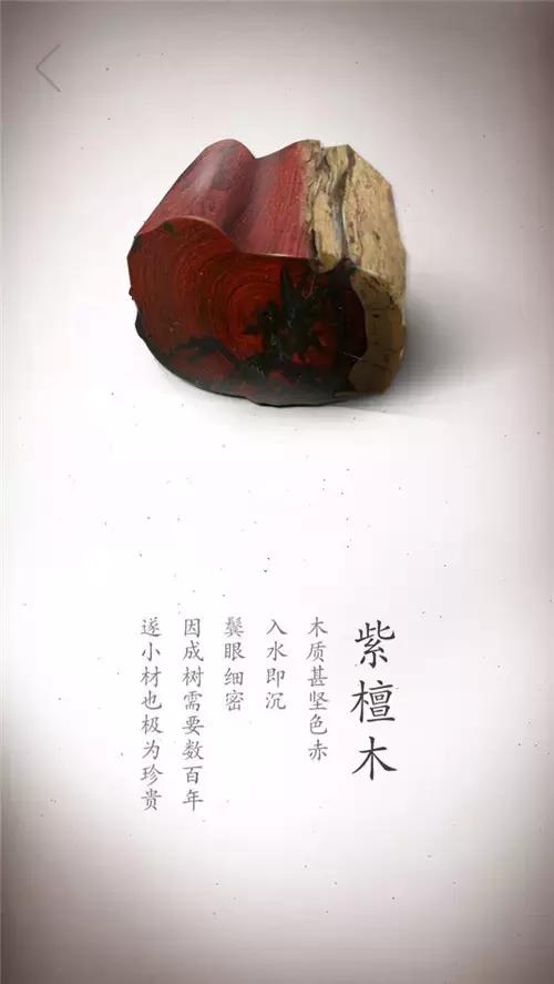 美炸了!17张珍贵木材高清写真