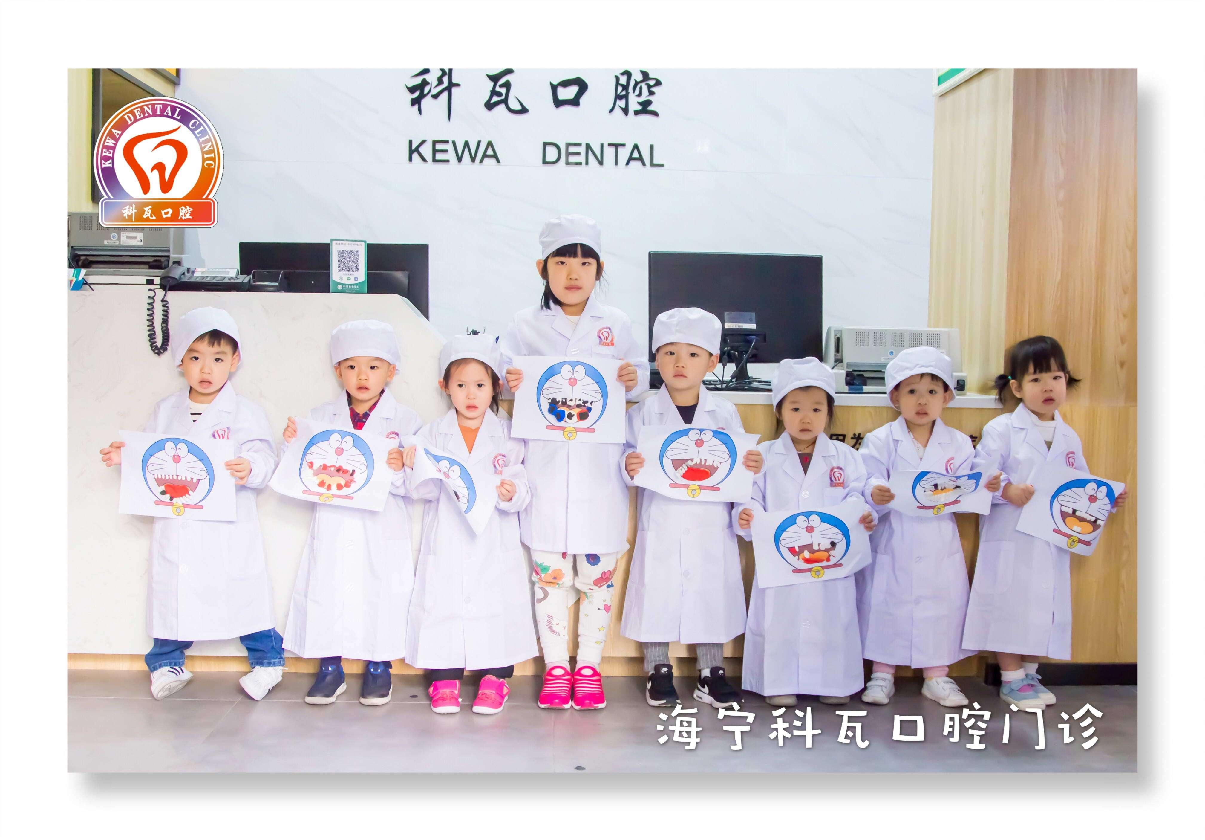 科瓦牙科中心矫正牙齿,上海科瓦齿科口腔门诊