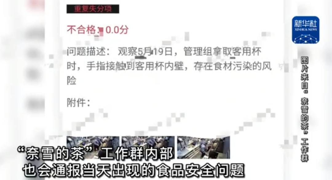 记者曝奈雪的茶卫生问题,央视对奈雪的评价