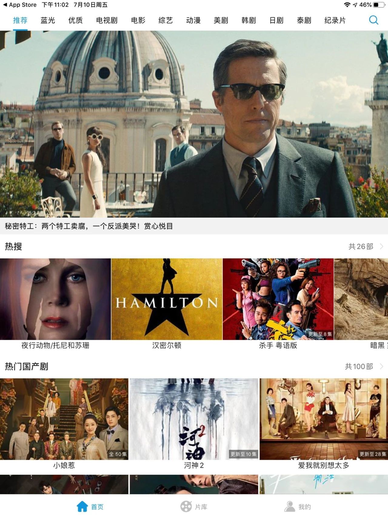 「Android+iOS」全网vip影视随便看