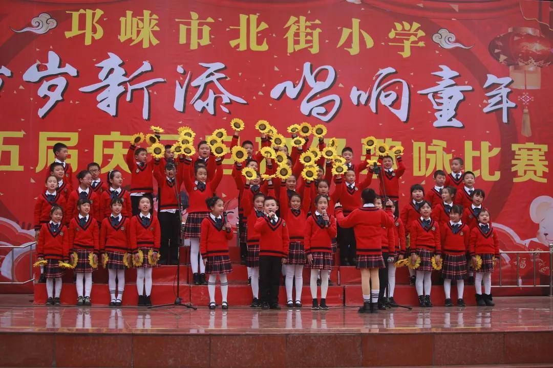 邛崃市北街小学：尚美怡情、艺美德和