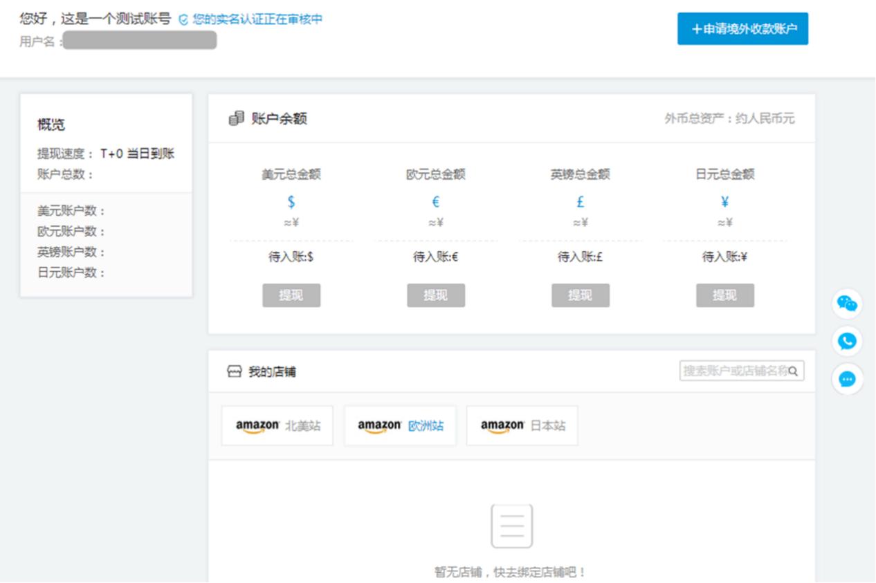 连连跨境注册企业账户,连连跨境支付怎么使用