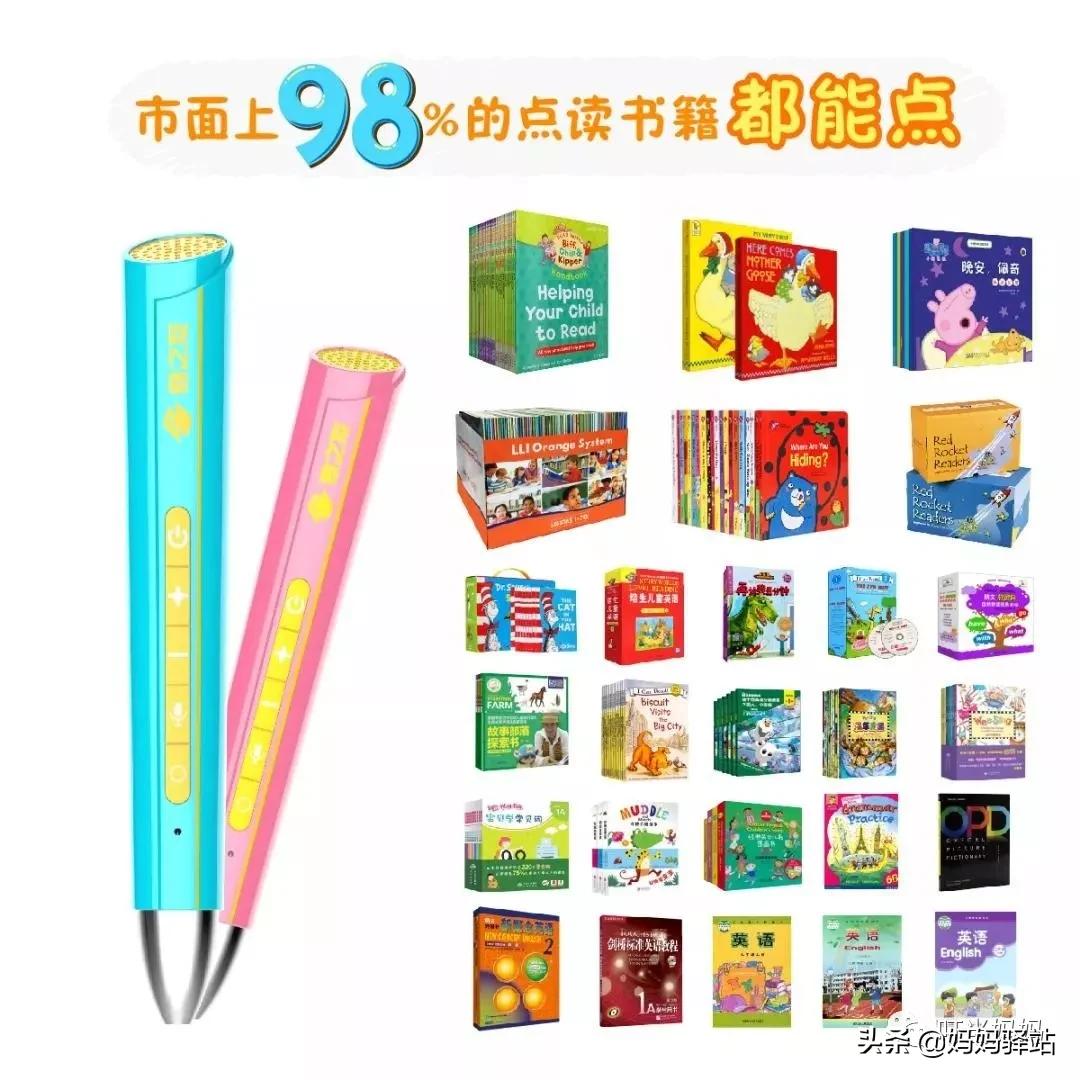 有道点读笔和阿尔法点读笔测评,有道词典笔与毛毛虫点读笔的区别