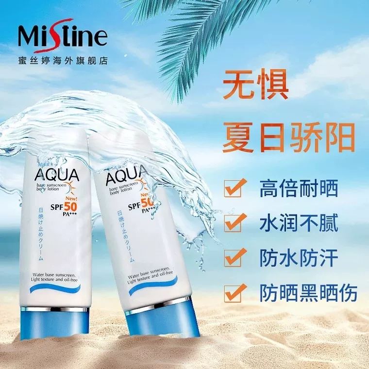 防晒产品有哪些,比较好的防晒产品