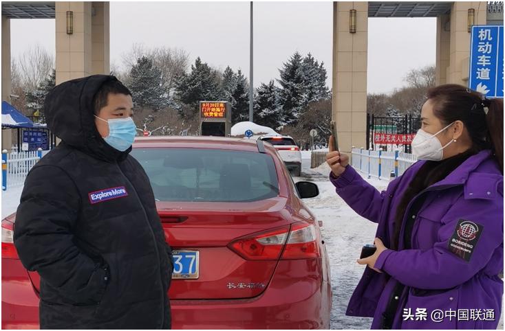 “他们”书写了联通人的使命与担当