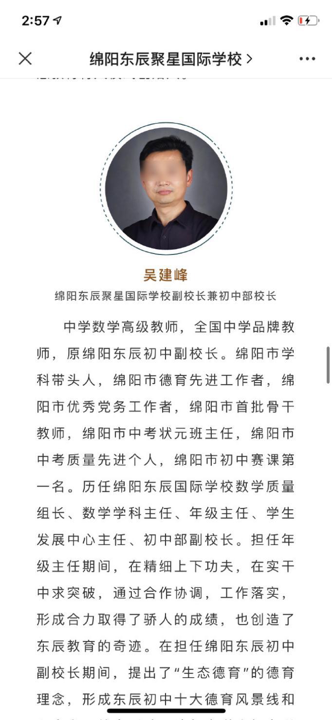 四川一初中副校长被举报猥亵性骚扰女生十几年，受害者超200人，学校多次“压了下来”成帮凶？