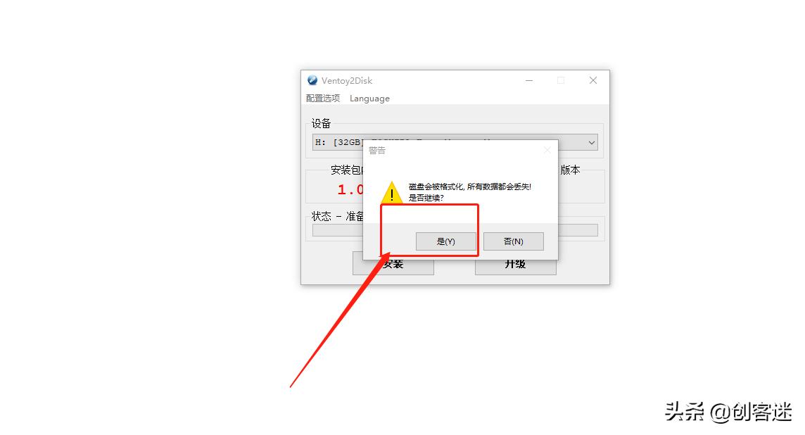 u盘制作pe系统全过程,用u盘制作pe系统教程