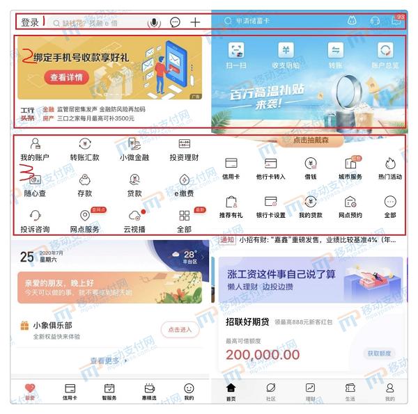 工行app和农行app哪个好用,工行vs中信银行选哪个