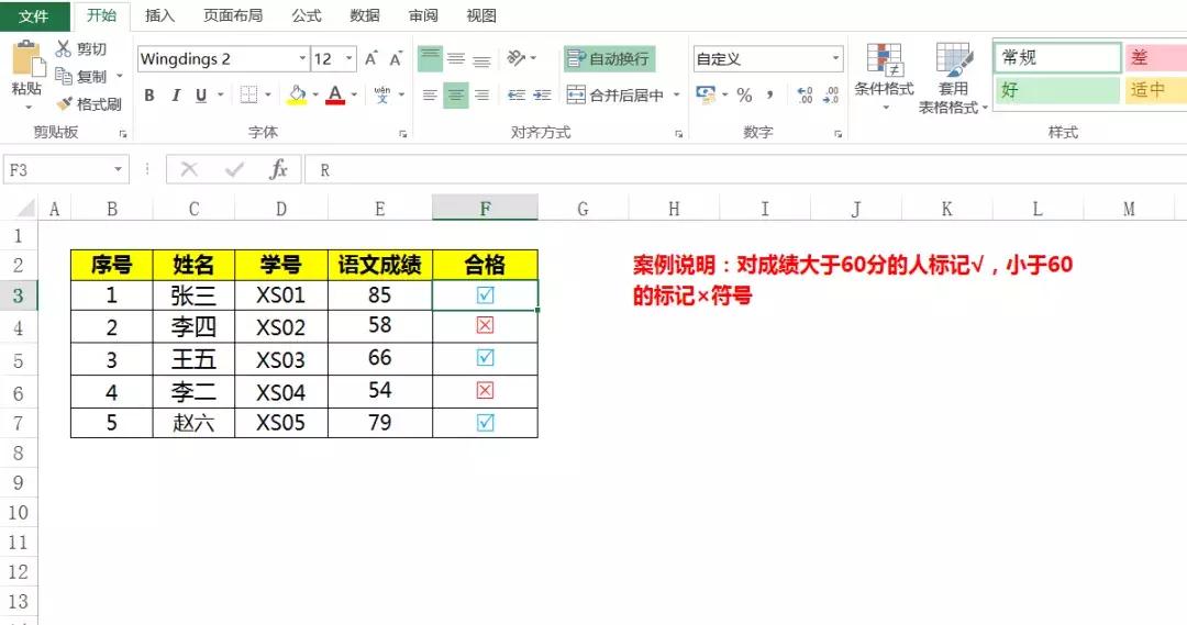 如何固定单元格输入字体格式,怎么设置适合字体单元格