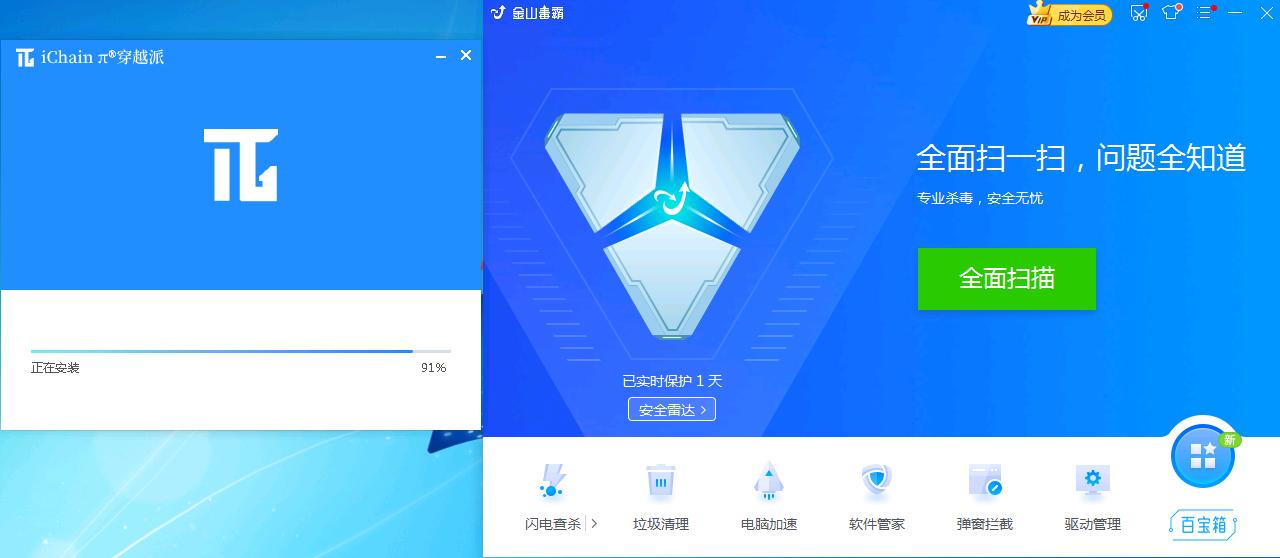 免费杀毒软件排行榜,下载360杀毒软件