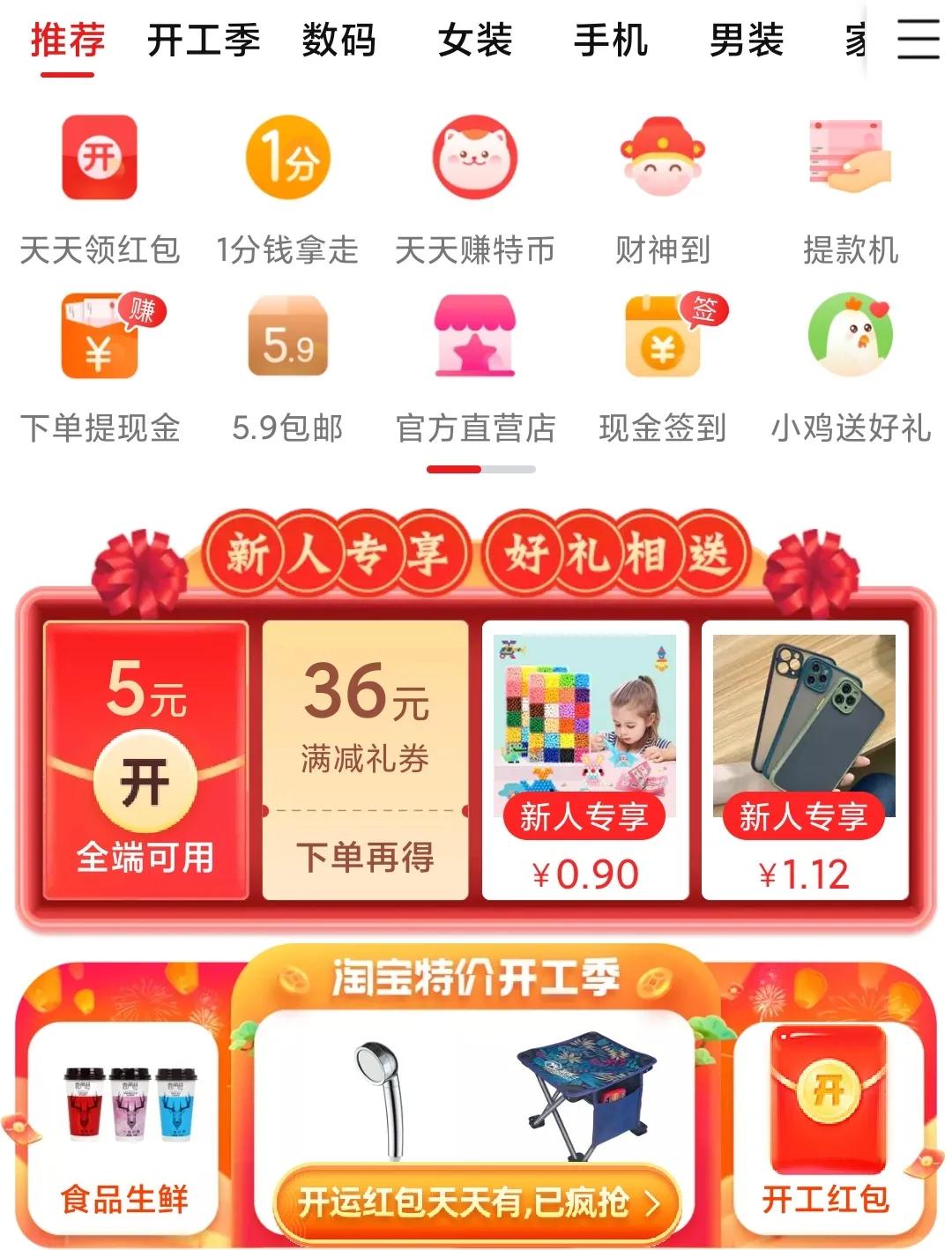 能不能不花钱搞一个1688店铺,淘宝拼多多1688哪个买东西更靠谱