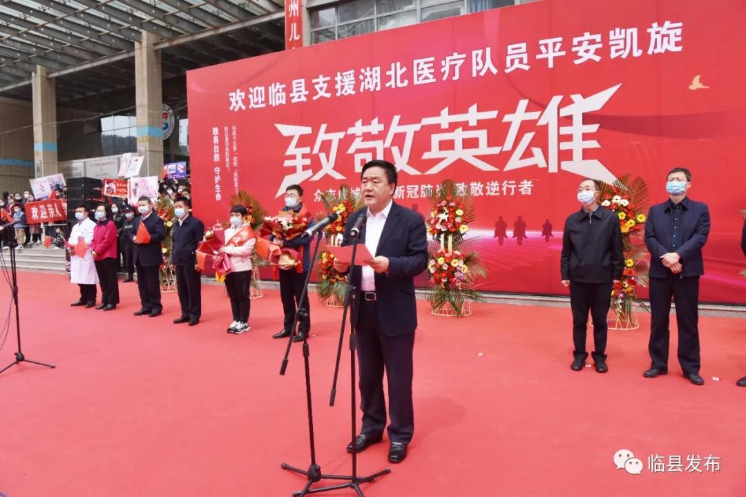 支援冬奥会医疗队凯旋欢迎仪式,山西省汾阳医院欢迎医务人员凯旋