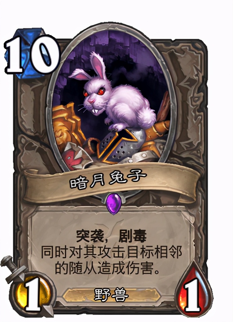 炉石传说0到5费最强的卡牌,炉石卡牌剧毒大全