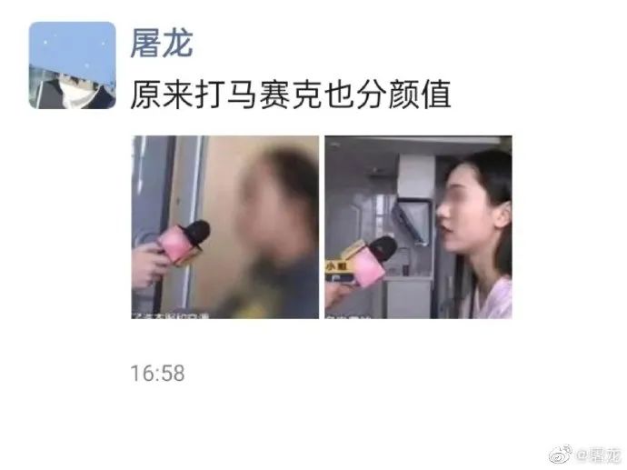 打马赛克的段子,关于马赛克的经典段子