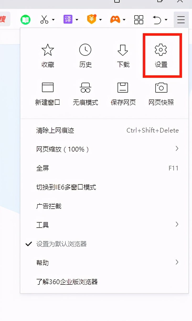 360浏览器超强安全模式怎么用,360浏览器如何设置超强安全模式