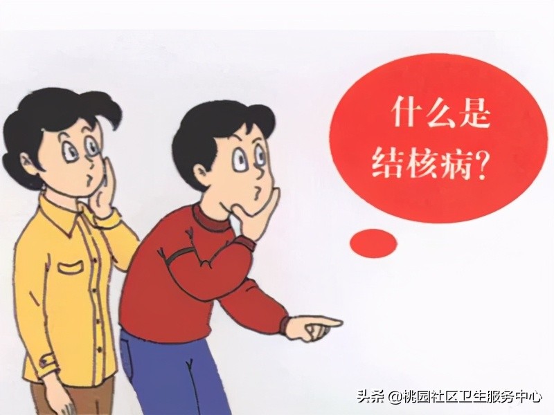 得了结核病需警惕,关于结核病的诊断治疗