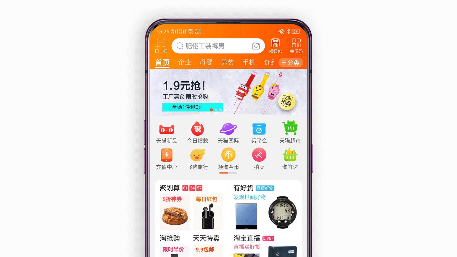 淘宝如何领红包省钱买东西,淘宝购物如何领红包