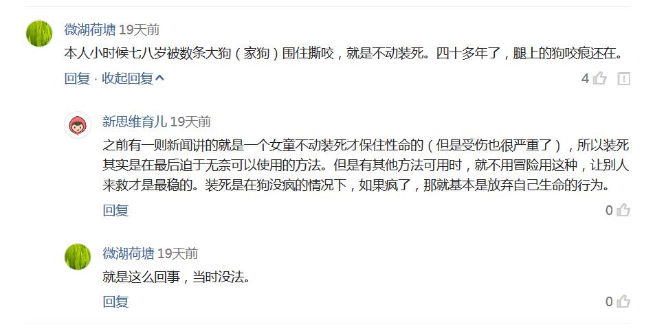 告诉孩子被狗咬怎么自救,如果小孩被狗咬怎么自救