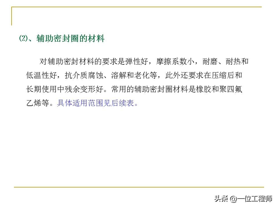 机械密封主要由哪几个部分组成,机械密封工作原理和结构