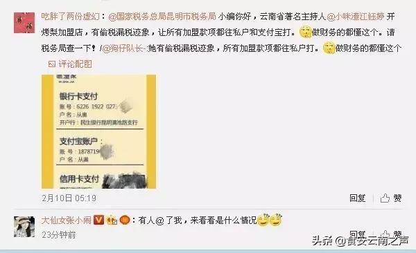 云南小咪渣夫妇被辞退,云南电视台小咪渣涉事