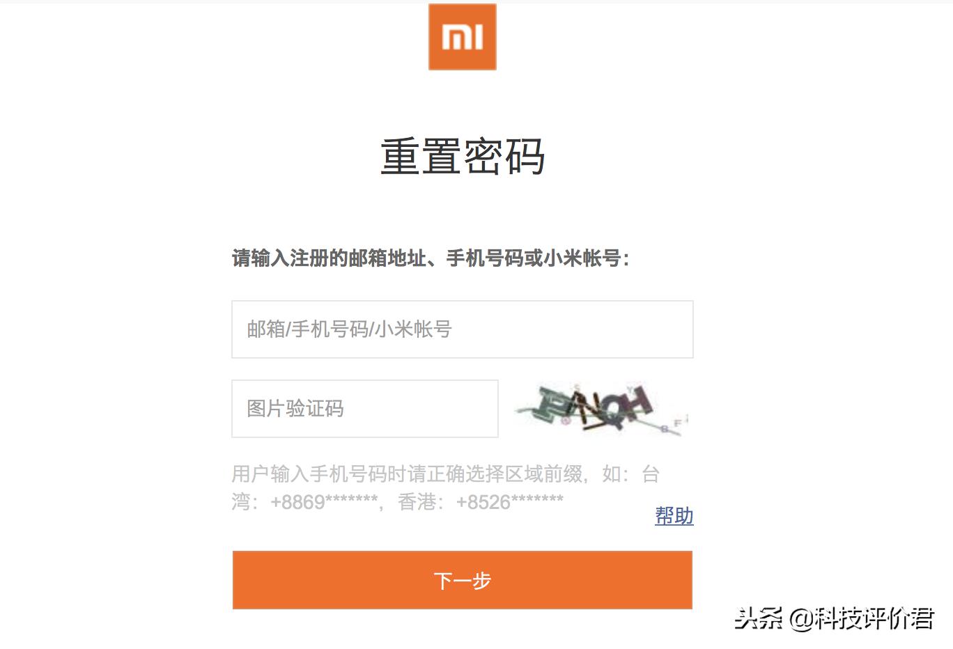 小米平板忘记小米账号密码怎么办,小米账号找回密码申诉未通过