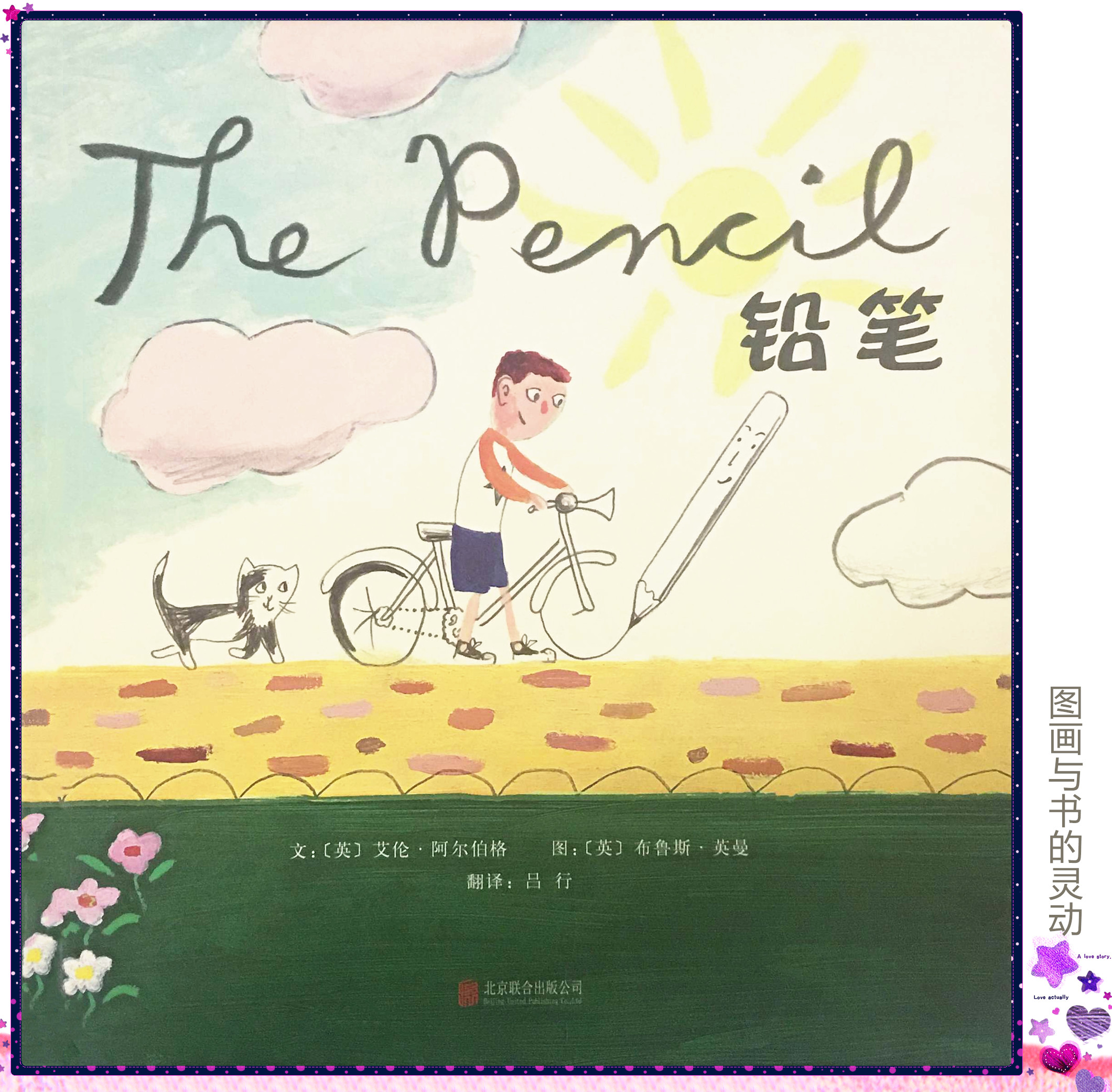 小孩子天马行空的想象经历,如何锻炼天马行空的想象力