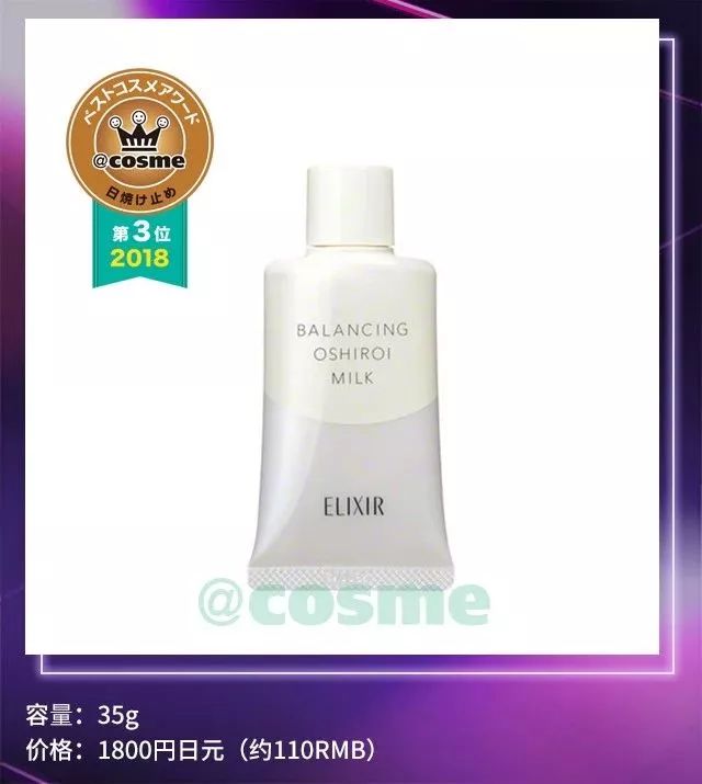 2019cosme大赏排名,2018下半年cosme大赏洁面
