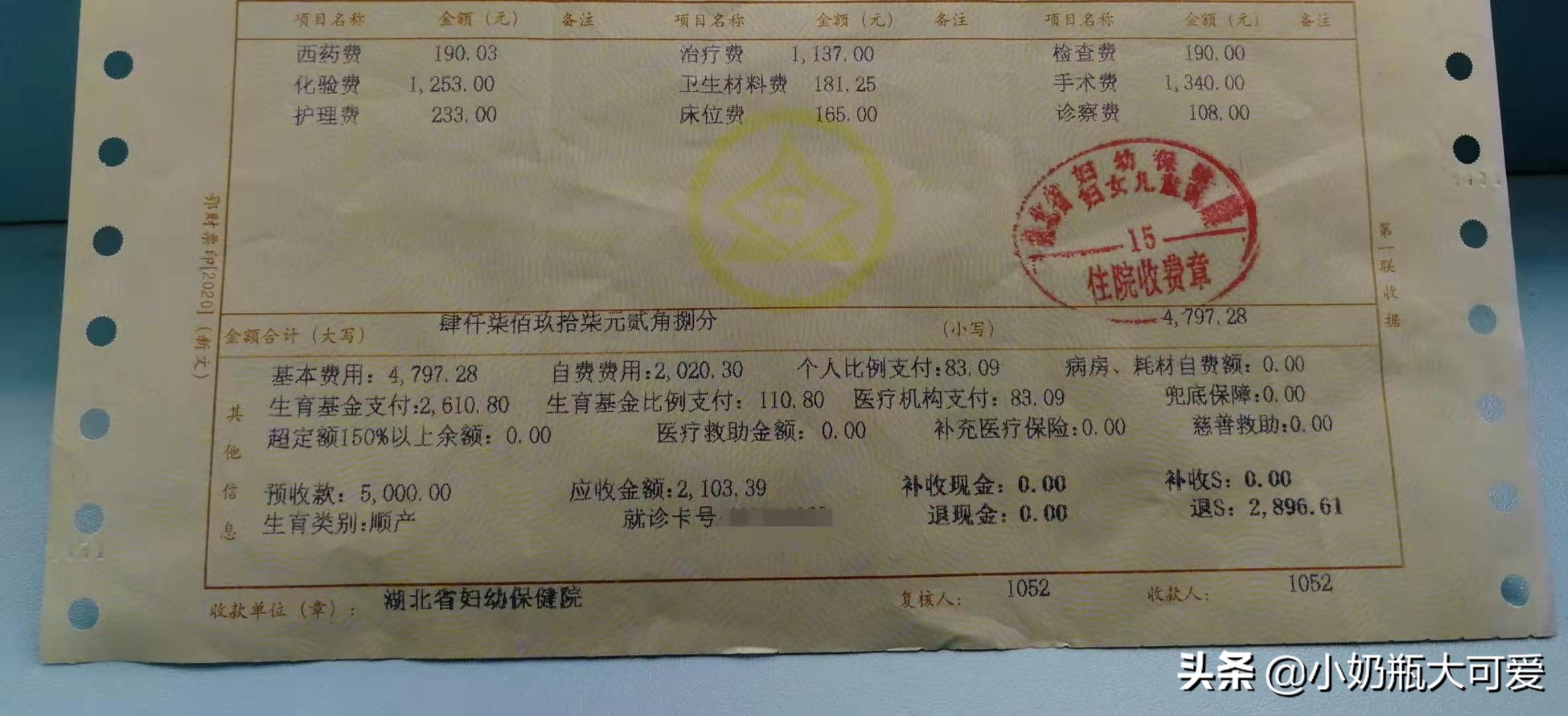 省妇幼仅花两千，顺产生下“黄金体重”小公举