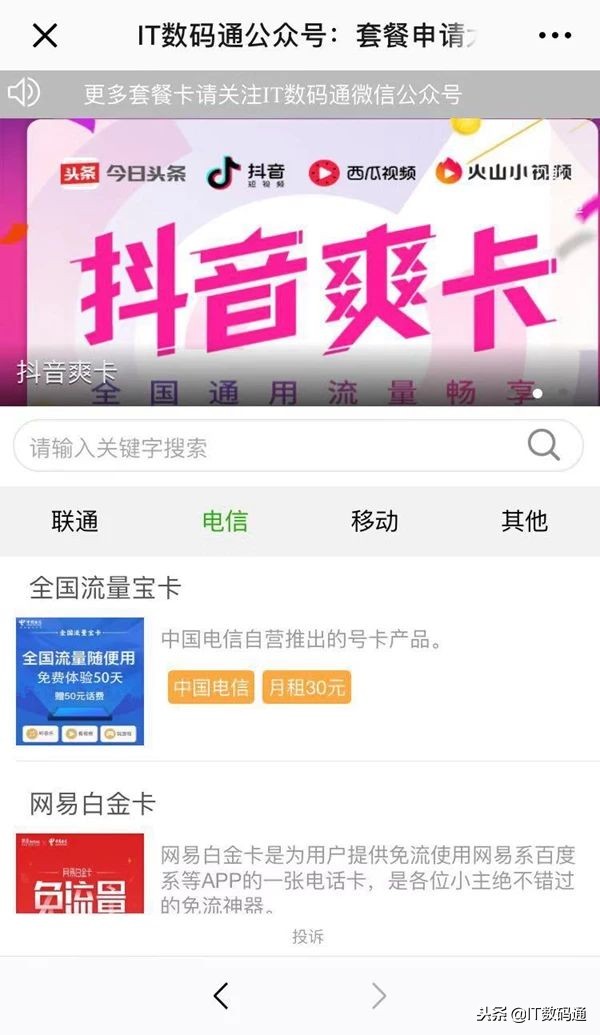 流量宝卡怎么申请,移动流量宝卡有哪些套餐