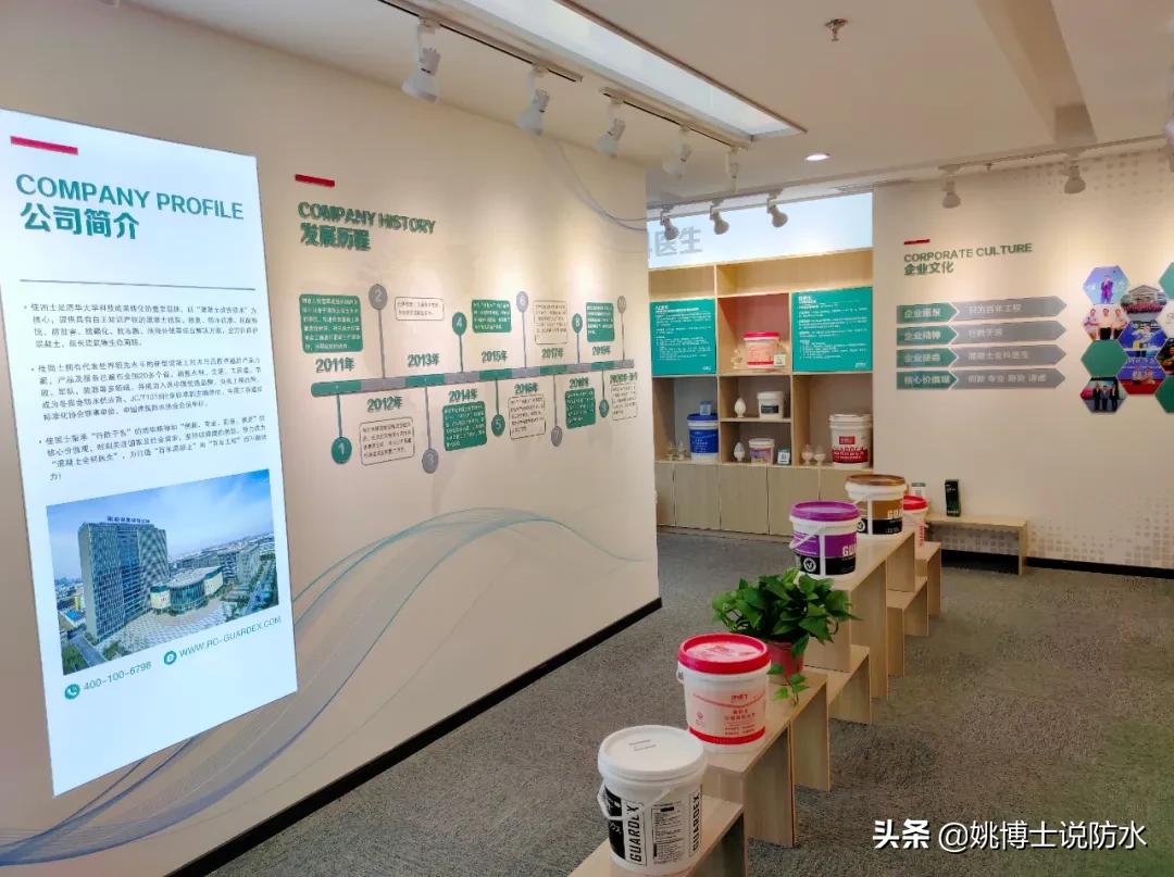 佳固士防水科技有限公司,佳固士防水修复技术