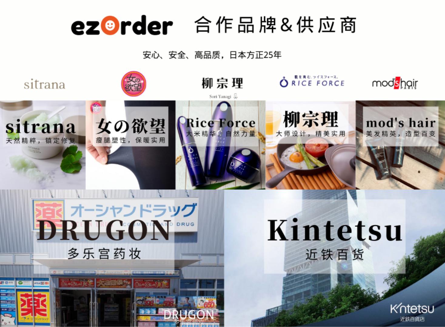 ez璺ㄥ鐢靛晢,ezorder