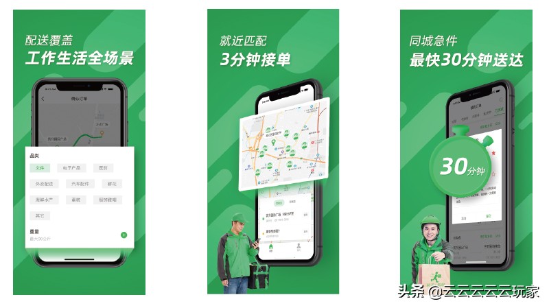 同城跑腿小程序加盟,加盟了跑腿公司怎么运营