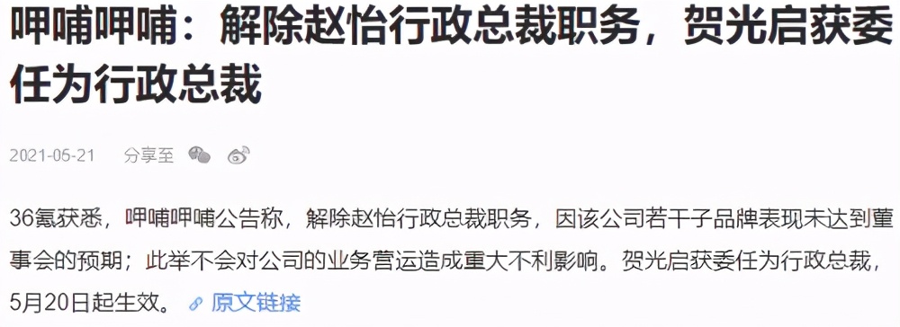 新国货观察丨BOSS直聘赴美上市