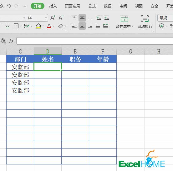 微信里wps表格教程技巧大全,wps使用技巧大全表格内容可选