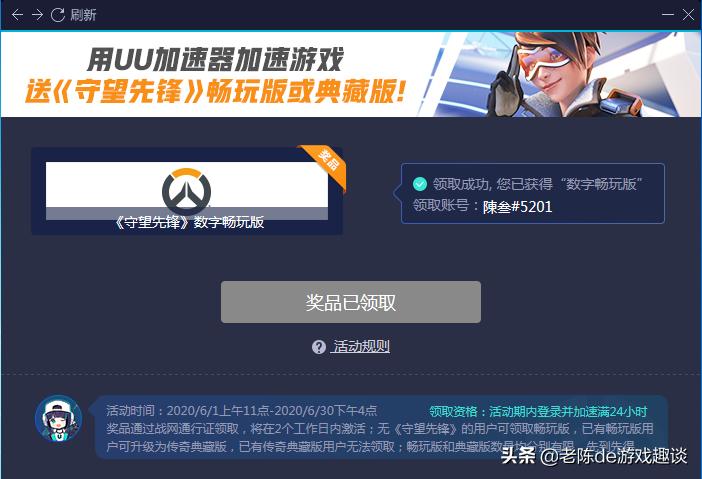 2020年《守望先锋》已经凉了吗？并没有，它似乎还有回暖的迹象