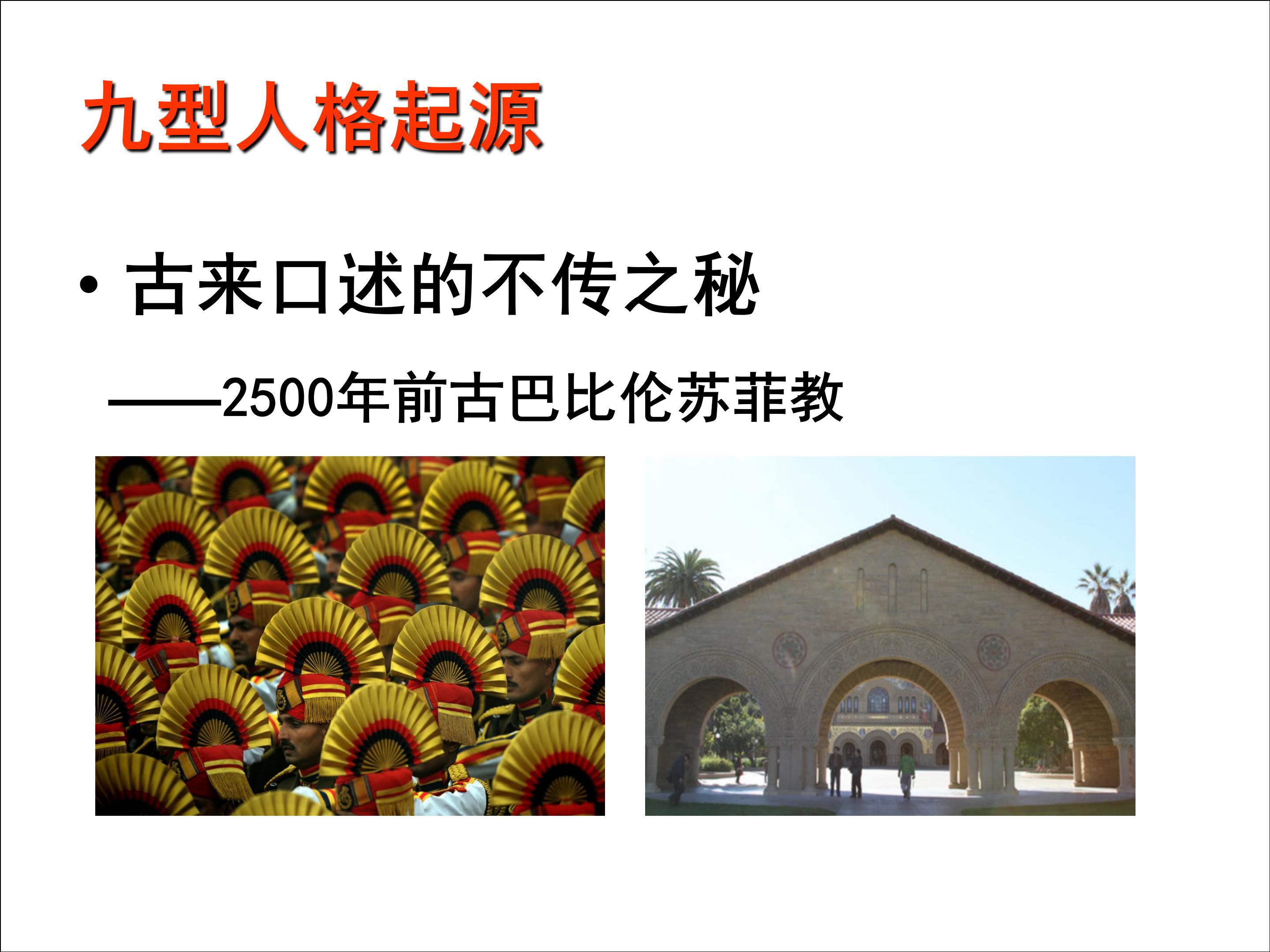 九型人格和职业生涯规划电子书,9型人格与职业生涯规划图