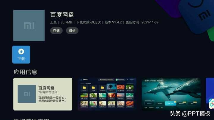 百度网盘tv版怎么安装ipad,appletv上安装百度网盘