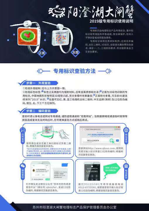 大闸蟹乱象调查,阳澄湖大闸蟹打假新闻