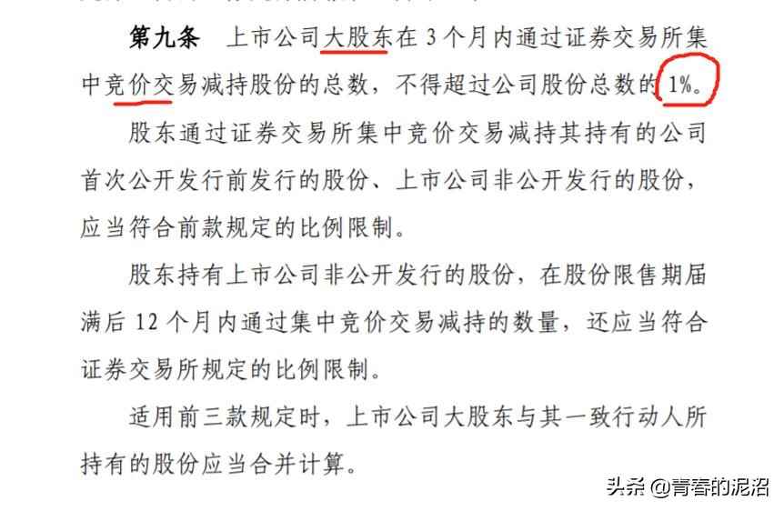 以中兴为例——大股东股票换购ETF解析