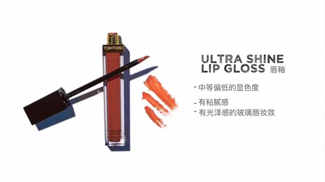 tomford口红,tomford