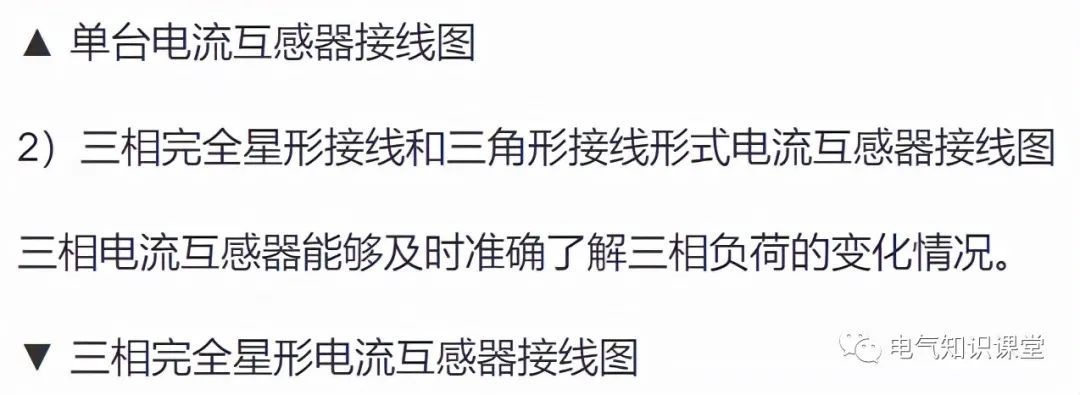 简述电流互感器使用注意事项,电流互感器电表的知识