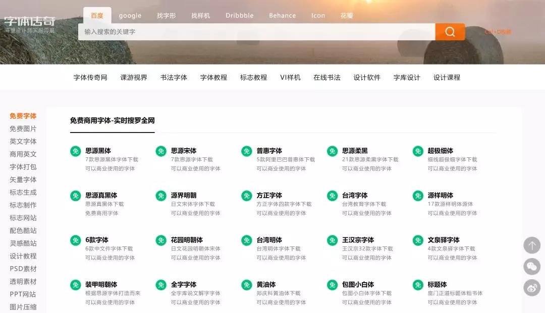 最实用的网站工具,7个有趣又很酷的网站