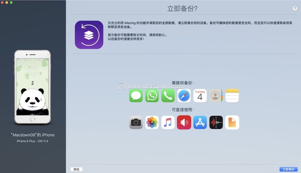mac商店里有哪些免费好用的app,十大mac付费软件排行
