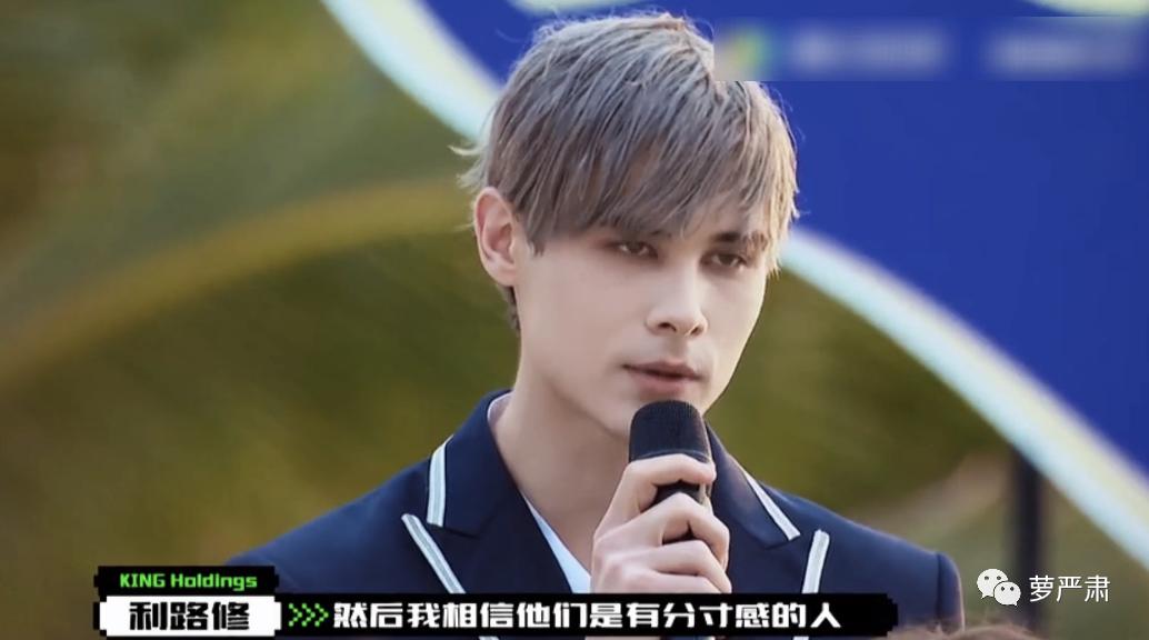 利路修身高体重,利路修身