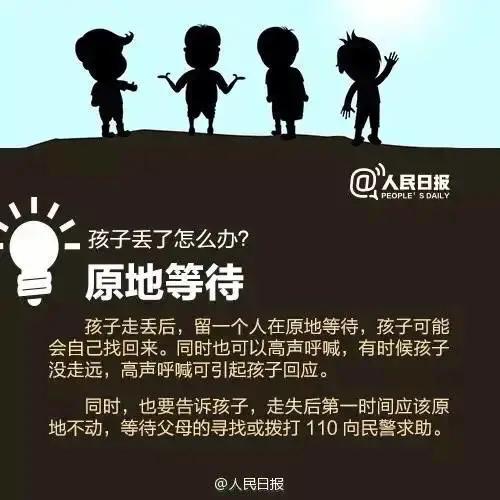 梦到小孩丢了后来又找到了,梦到孩子丢了最后又找到