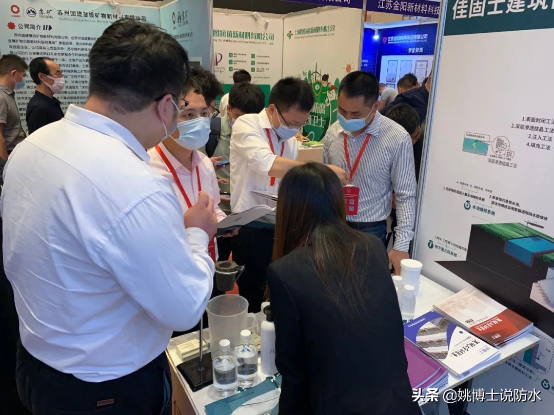 佳固士协办又一全国性防水盛事，姚博士作精彩分享