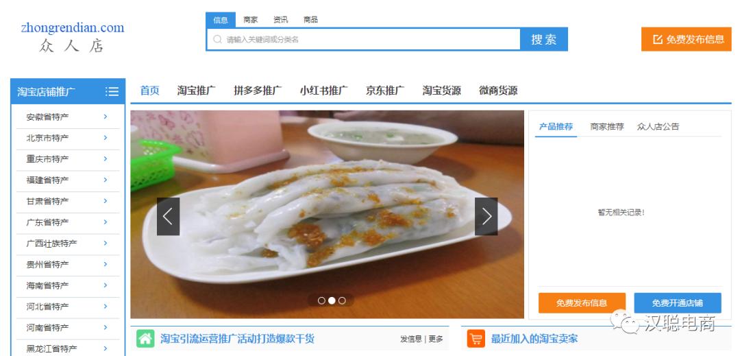 做电商必备的十个货源网站,电商货源除了网站上还有哪些货源