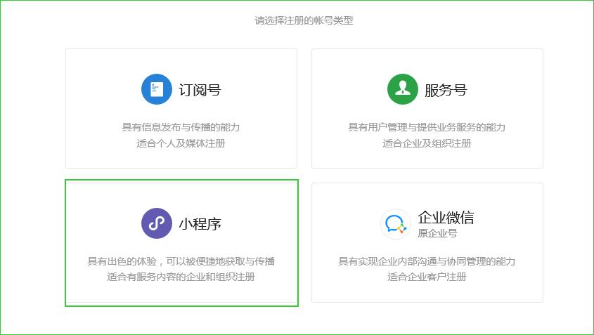 微信注册的小程序怎么解除,新企业注册微信小程序