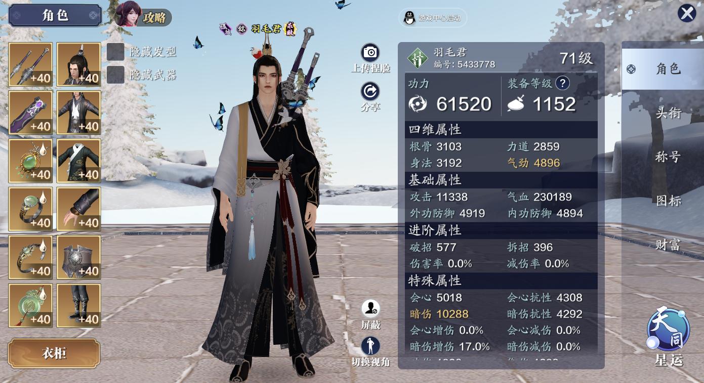 天刀手游太白和真武哪个输出高,天刀真武太白后期谁厉害