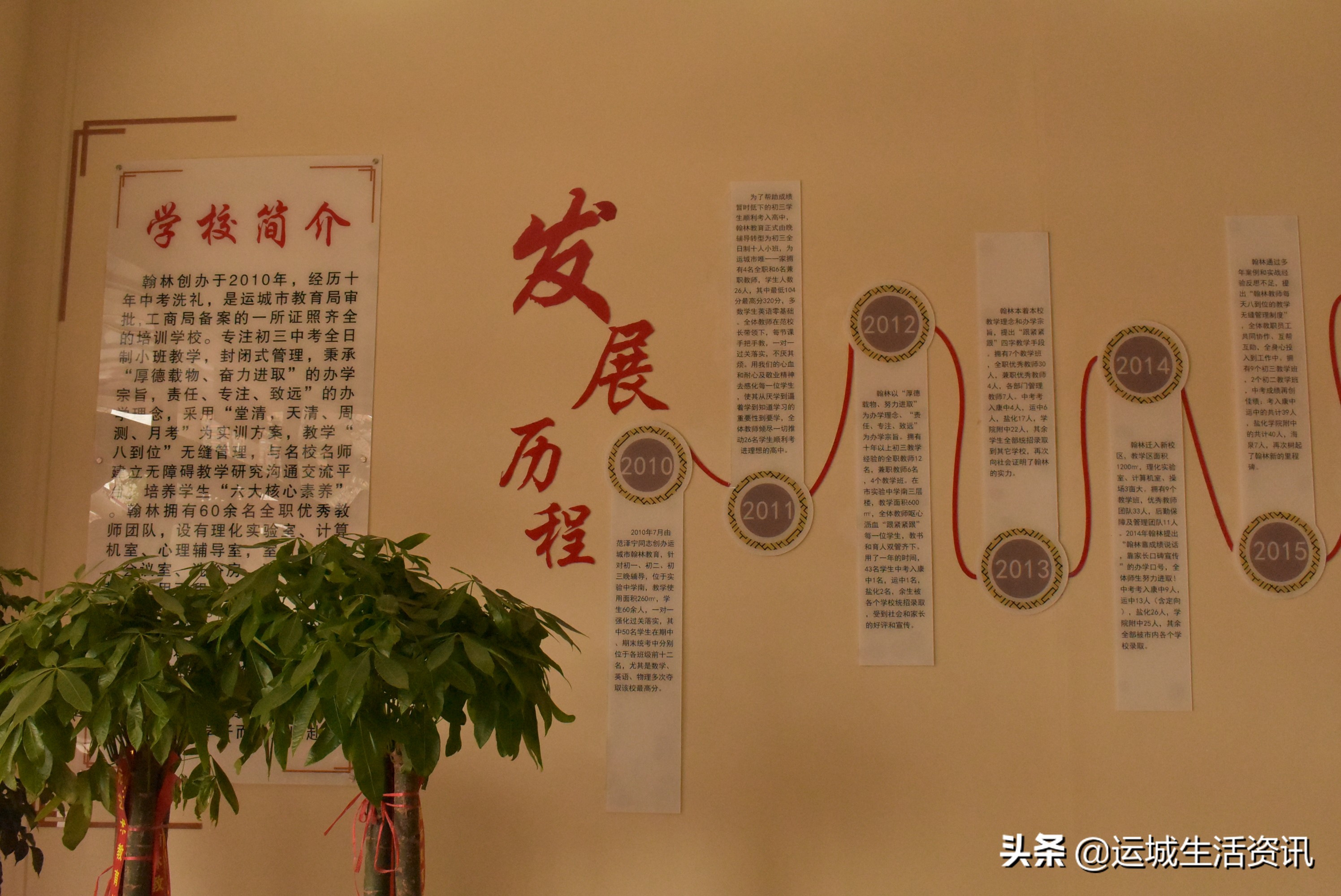 山西运城翰林教育：堂清，天清、周测、月考，八到位教育新理念